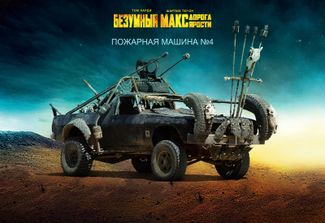 Отлов ведьм машина