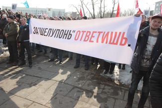 Слово «шелупонь», сказанное губернатором Игорем Орловым, стало и катализатором протеста, и его частью. Митинг-шествие 7 апреля 2019 года