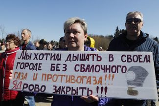Протестная акция в Волоколамске, 14 апреля 2018 года