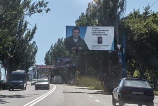 A public service advertisement on a road in Donetsk. The head of the DPR calls on citizens to apply for new passports.