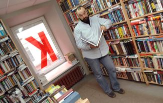 Соучредитель книжного магазина «Фаланстер» Борис Куприянов