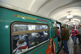 Поезд «Активного гражданина» в московском метро, 18 мая 2016 года