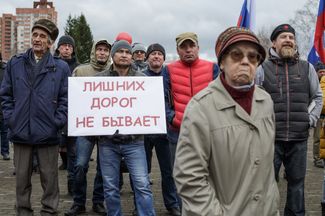 Митинг против закрытия железной дороги в Перми, 5 ноября 2018 года
