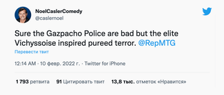 «Гаспачо-полиция это, конечно, плохо, но элитный вишисуаз породил пюрированный террор»