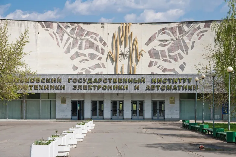 Российский технологический университет ввел зачет по «плану Даллеса», боевым мемам, расовому оружию и духовной войне