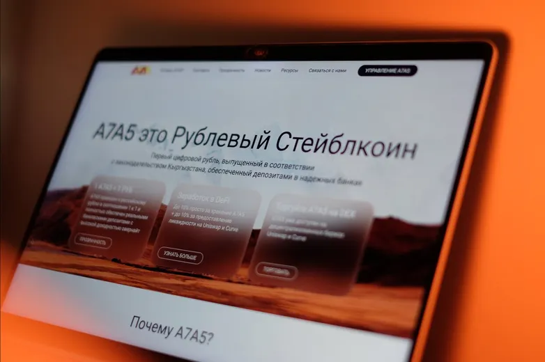 Через первый рублевый стейблкоин, запущенный на бирже в Кыргызстане, прошло 9,3 миллиарда долларов за четыре месяца