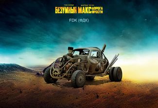 Отлов ведьм машина