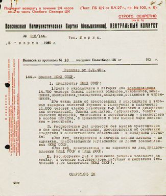 Выписка из протокола № 13 заседания Политбюро ЦК, где принималось решение о расстреле поляков в Катыни