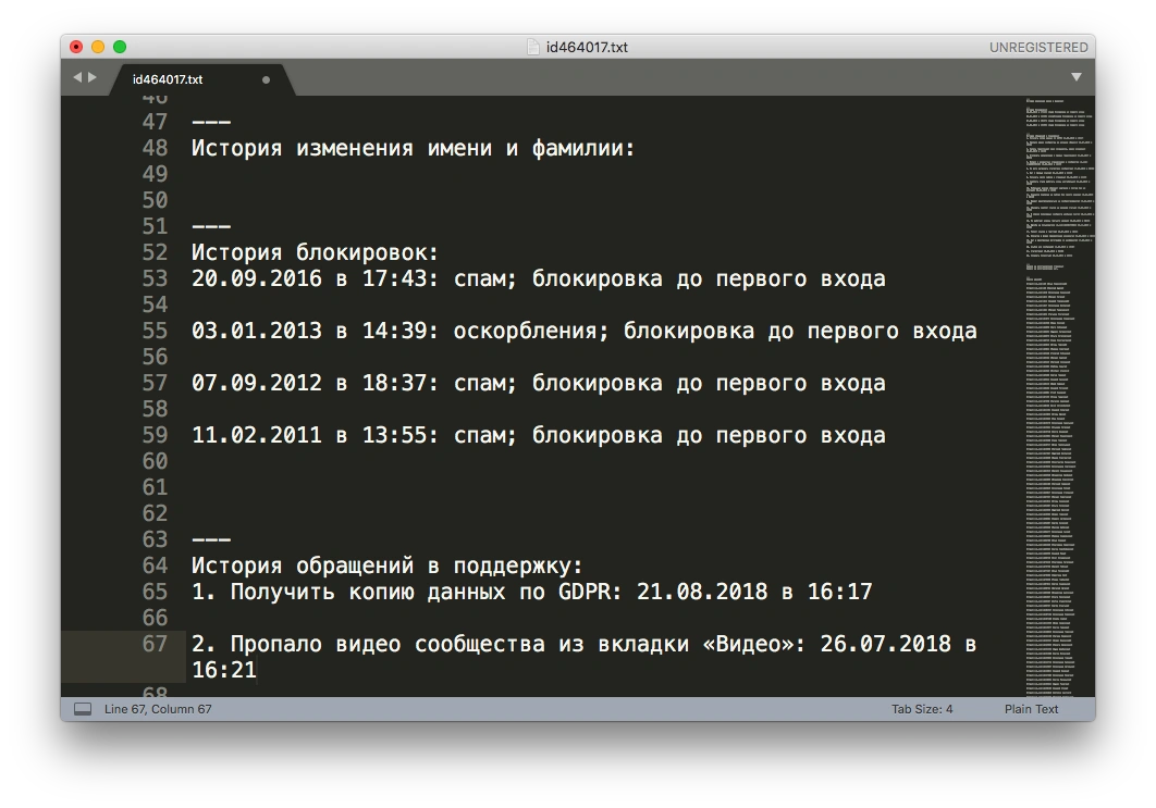 Журналист «Медузы» запросил у «ВКонтакте» полный архив своих данных. Он  получил файл на шесть миллионов строк — и в нем не хватало информации —  Meduza