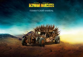 Машины министерства магии