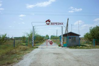 Санатории «Березка» неподалеку от Астрахани, где размещен центр по приему беженцев
