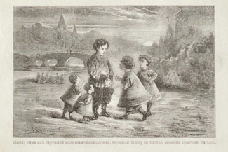 Иллюстрация к сказке «Городок в табакерке» В. Ф. Одоевского (издание 1871 года); рисунок В. Е. Маковского, гравировка Ю. Э. Кондена
