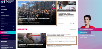 Сайт «Общественного телевидения России», созданного по решению Дмитрия Медведева