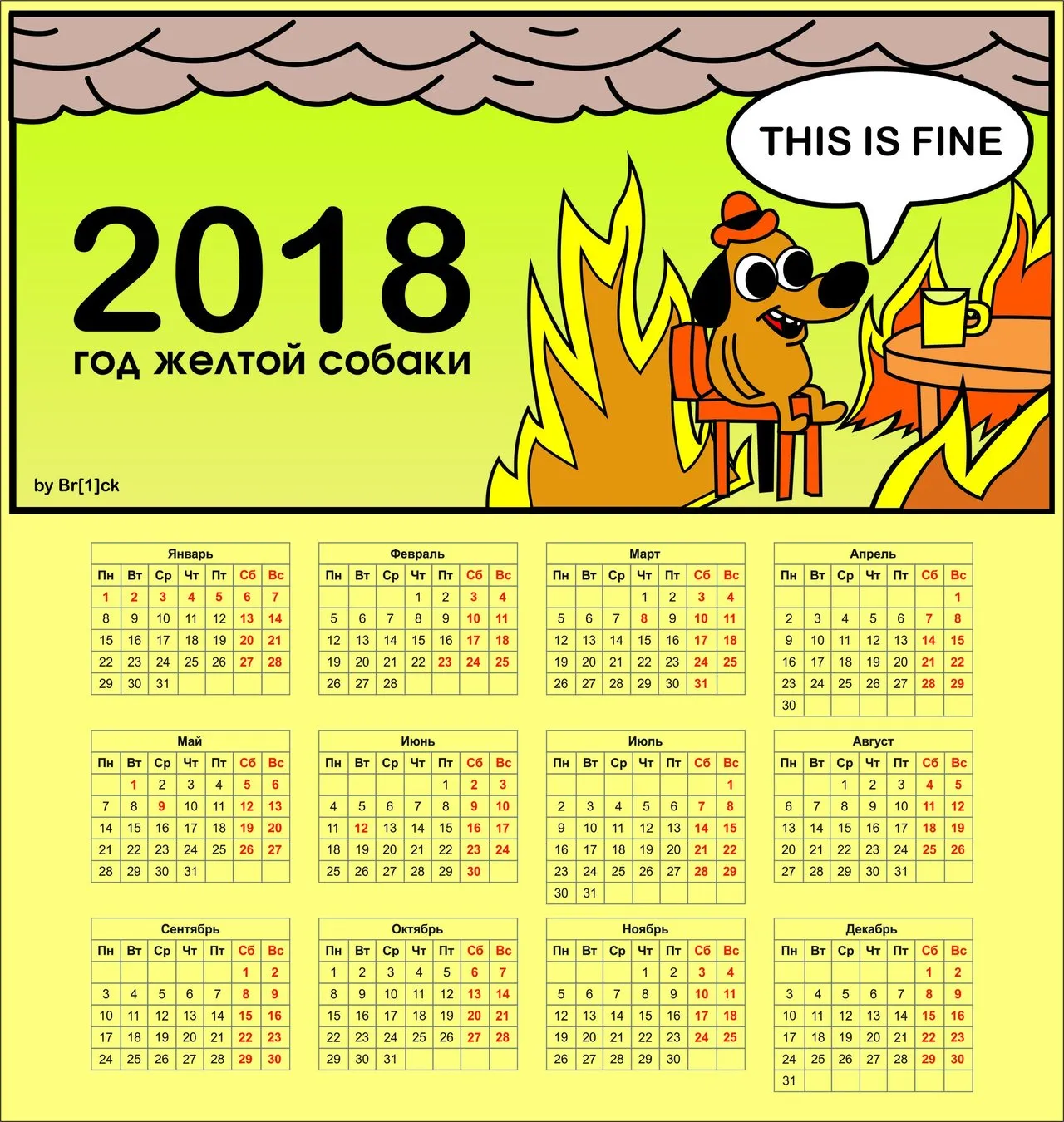 This is fine. Воронежский дизайнер нарисовал лучший календарь на 2018 год —  Meduza