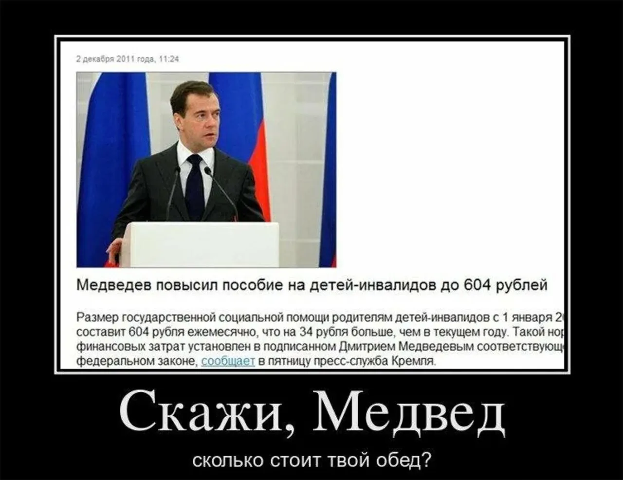 Путин Медведев Частушки На Новый Год Путин Медведев Частушки На Новый Год