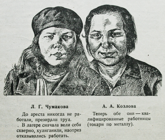 Fragment from the newspaper "Perekovka," July 20, 1933.