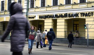 Один из офисов «Траста» в Москве в день объявления о введении временной администрации в банке, 22 декабря 2014 года