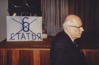 Sakharov during a warning strike demanding that the Congress of People’s Deputies of the USSR include in its agenda a discussion of the laws on land, property, and enterprises, and the abolition of Article 6 of the USSR’s Constitution “on the leading role of the CPSU in the life of society.” December 11, 1989.