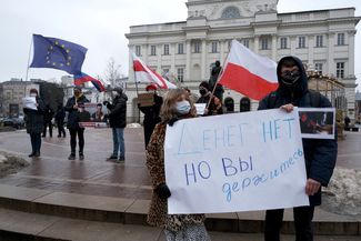 Протестующие с флагами России, ЕС, Польши и Беларуси в Варшаве<br>