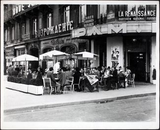 Русский книжный магазин на Елисейских Полях — центральной улице Парижа. Середина 1930-х