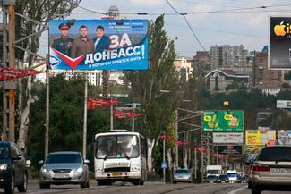 Уличная агитация за «Единую Россию» в Донецке. На территории аннексированной ДНР впервые проходят российские выборы — избирательные участки открылись 8 сентября