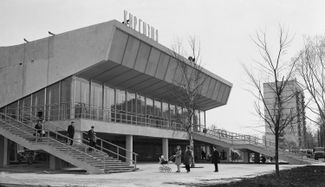 Кинотеатр «Киргизия» в день открытия, 28 апреля 1972 года. Москва, Зеленый проспект, 81