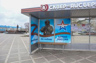 Bus stop in Shebekino, April 2022