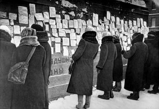 Объявления об обмене вещей на продукты. Ленинград, 1942