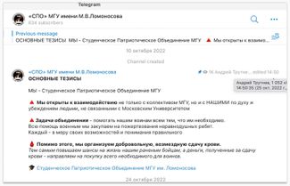 Скриншот публикации СПО со «следами» авторства Андрея Трутнева