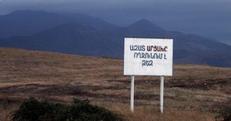 Лачинский коридор — въезд в Карабах со стороны Армении. Билборд с надписью на армянском: «Свободный Арцах приветствует вас». Сентябрь 2007 года