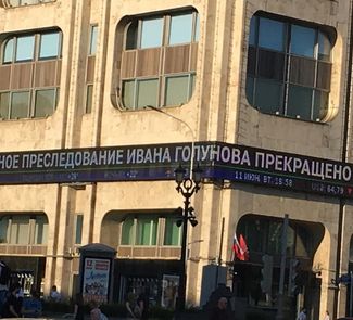 The words “Criminal prosecution against Ivan Golunov shut down” displayed on the headquarters of one of Russia's two major wire services