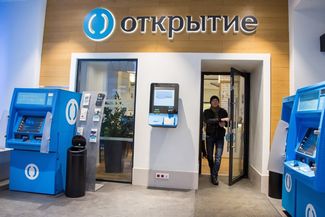 Отделение банка «Открытие» в Петербурге, 27 ноября 2015 года
