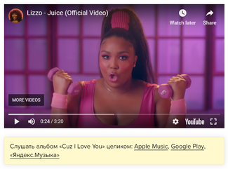 Lizzo’s single “Juice” in a “Meduza” review.