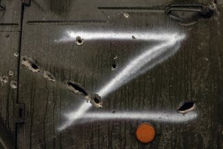 Символ российского вторжения — буква Z — на двери разрушенной российской военной техники в отвоеванном украинской армией городе Тростянец