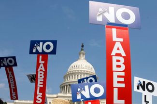 Митинг сторонников No Labels в Вашингтоне. 18 июля 2011 года