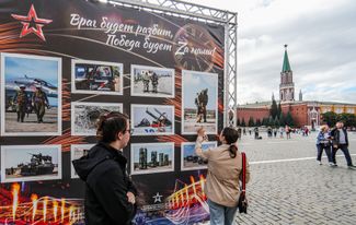 A banner with photographs of Russian soldiers on Red Square in Moscow. August 31 2022