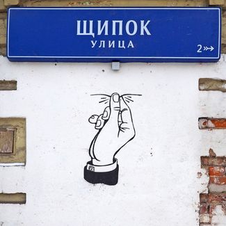 «Щипок, 30», 2016. Москва. Zoom