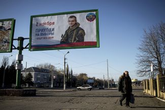 Предвыборный плакат в Луганске