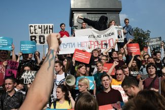 Митинг против пенсионной реформы на Пушкинской площади в Москве. 9 сентября 2018 года