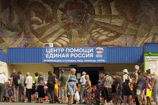 Центр партии «Единая Россия» раздает в городе продовольствие и гуманитарную помощь
