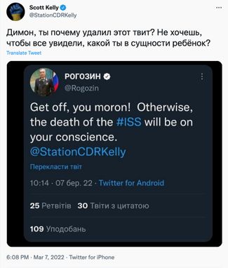 Твит Дмитрия Рогозина, обращенный к Келли: «Отстань, идиот! А то гибель МКС будет на твоей совести!»
