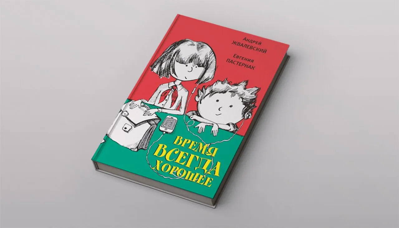 С симпатией, но без ностальгии: пять современных книг о пионерском детстве.  Подборка Галины Юзефович — Meduza