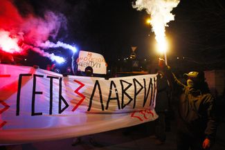 Демонстрация националистов из организации «С14» у въезда в Киево-Печерскую лавру, 8 января 2018 года