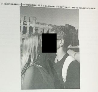 Excerpt from the examination: “Photograph Number 4 and conclusions based on its investigation.”