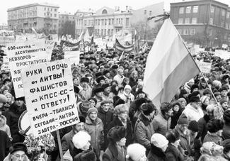 Митинг, организованный движением «Демократическая Россия», против применения советской армией военной силы в отношении Литвы. Москва, 20 января 1991 года