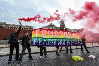 Акция против запрета «гей-пропаганды» и усыновления российских сирот иностранными гомосексуальными семьями. Москва, июль 2013 года