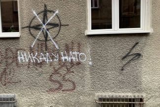 Граффити против НАТО в Белграде