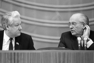 Председатель Верховного совета РСФСР Борис Ельцин и президент СССР Михаил Горбачев в президиуме четвертого Съезда народных депутатов СССР, 22 декабря 1990 года