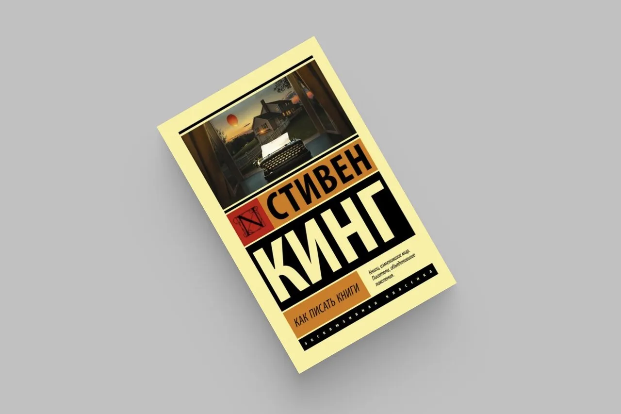 Стивену Кингу — 75. Весь мир любит его ужасы, но в этот раз мы советуем  прочитать его романы в других жанрах От книг для подростков до  психологической прозы — Meduza