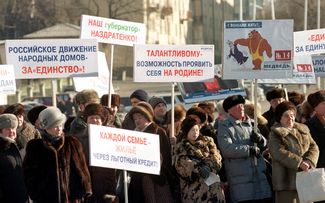 Митинг в поддержку «Единства» во Владивостоке за неделю до парламентских выборов, 12 декабря 1999 года. После митинга «собравшиеся на площади горожане наблюдали за работой спасателей МЧС по ликвидации смоделированной чрезвычайной ситуации на шоссе»